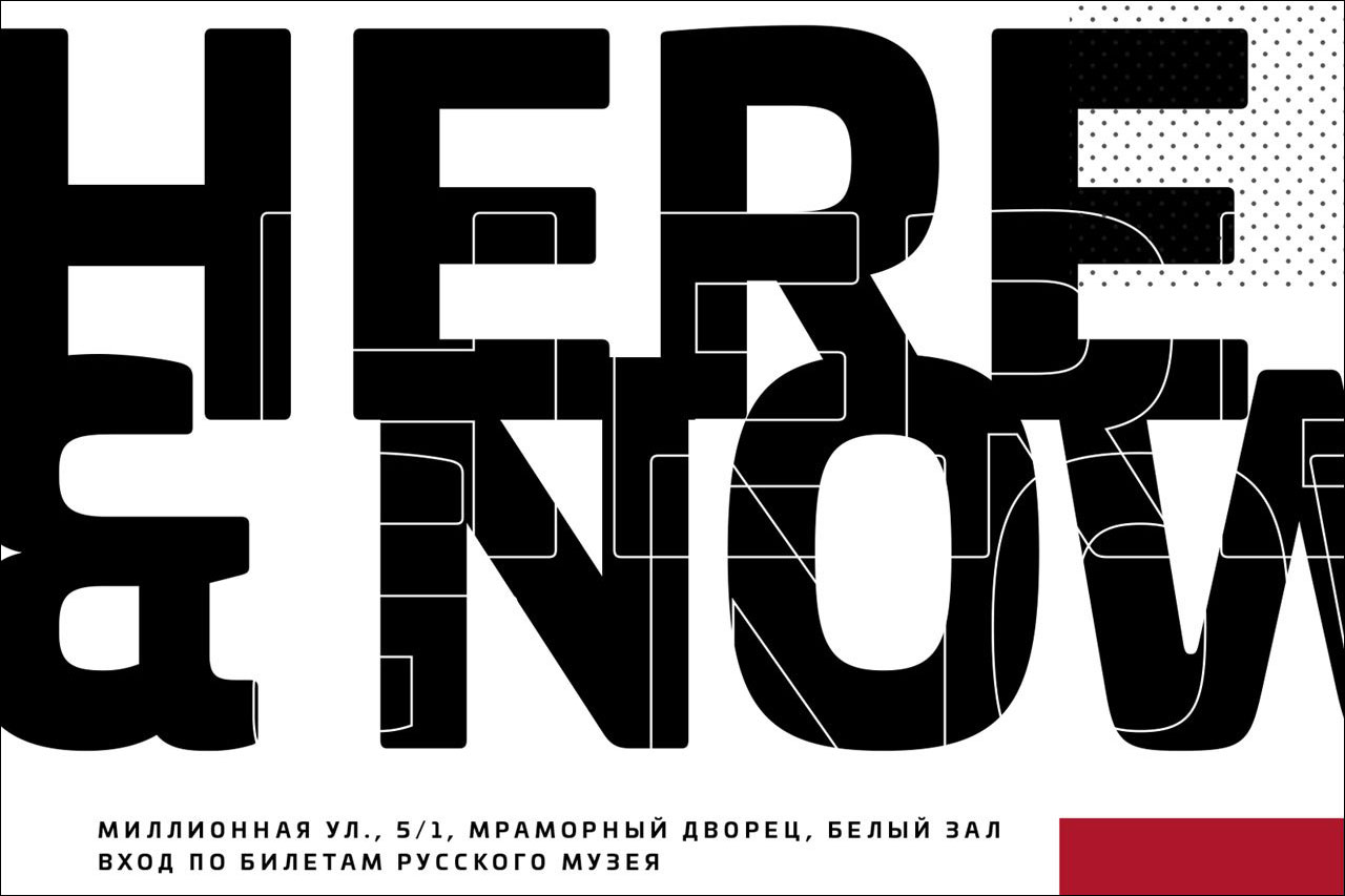 Here & Now: Contemporary Improvised Music in Russian Museum