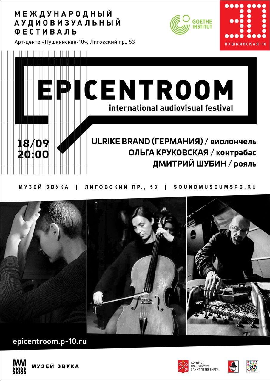 Ulrike Brand (cello) / Olga Krukovskaya (double bass) / Dmitry Shubin (piano)