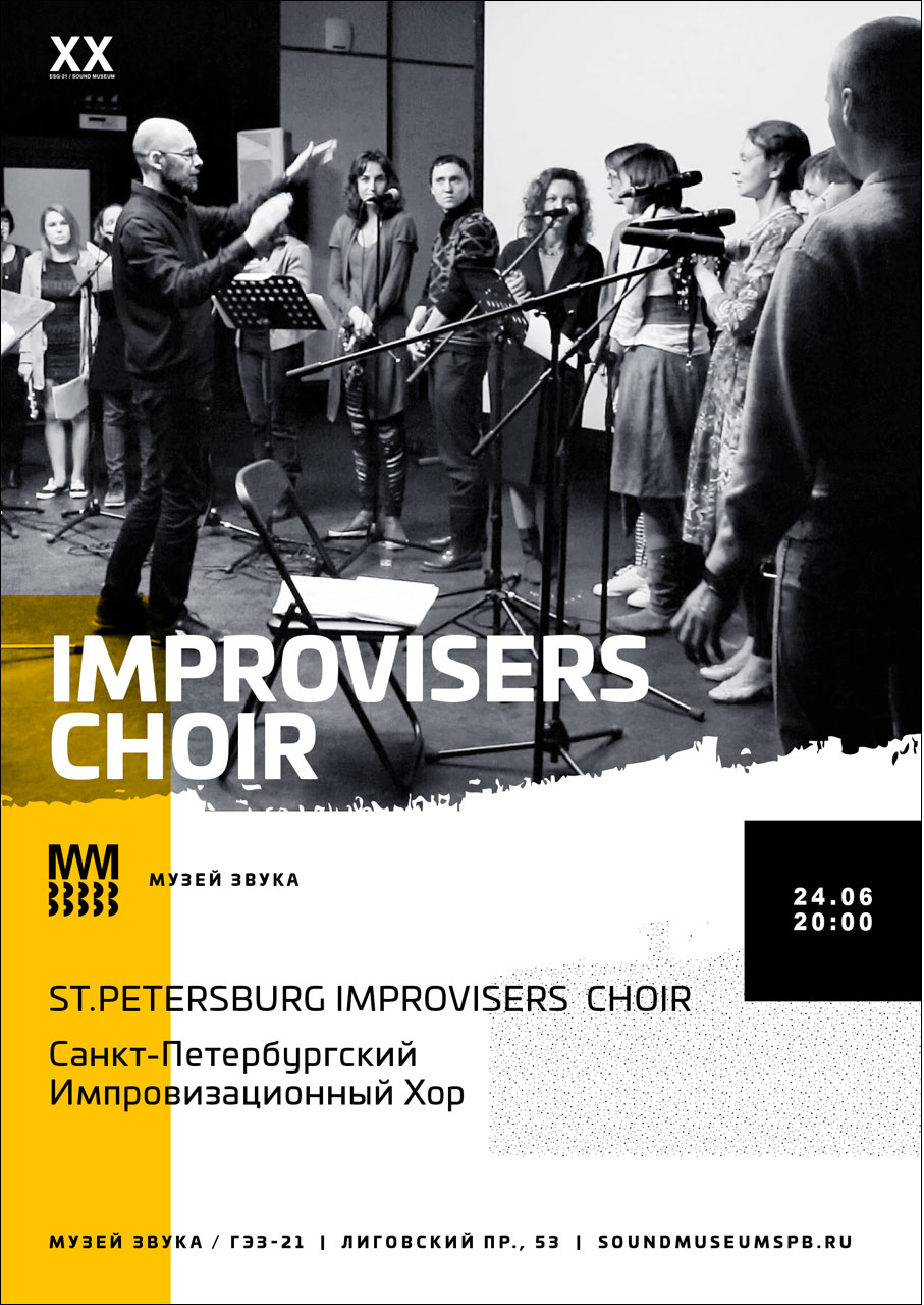 St.Petersburg Improvisers Choir 