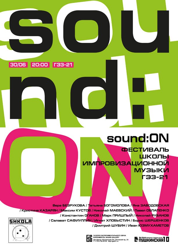 SOUND:ON Festival 2014