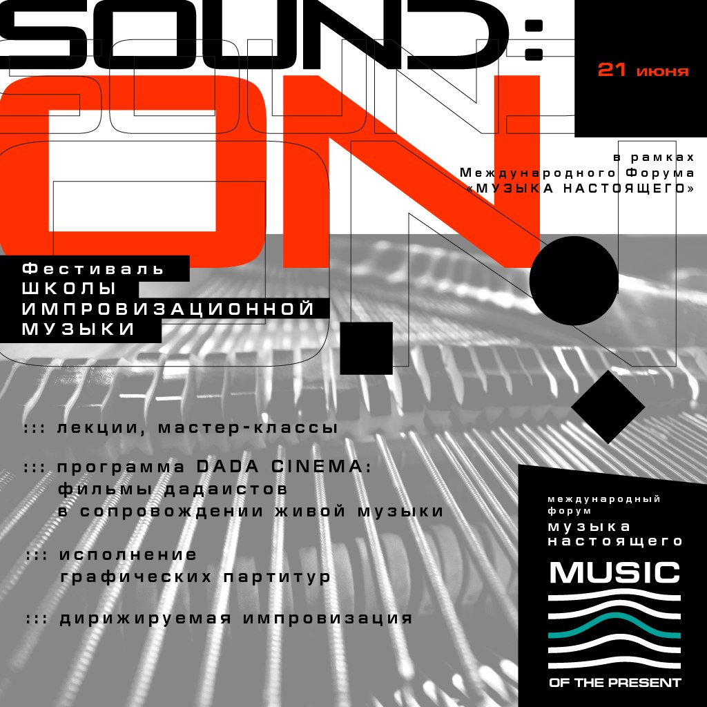 SOUND:ON FESTIVAL 2015
