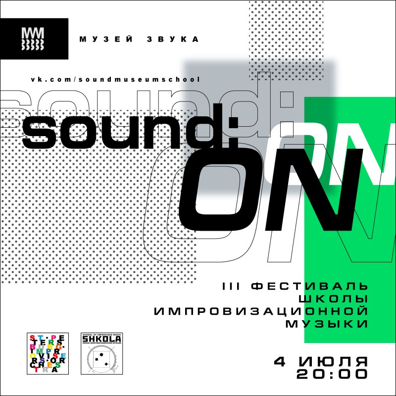 SOUND:ON Festival 2016